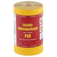 Шкурка на бумажной основе, LP41D, зернистость Р 60, мини-рулон 115 мм х 5 м, "БАЗ"