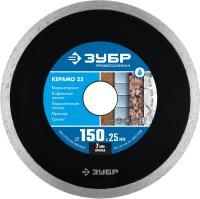 ЗУБР Керамо-25, d 150 мм, (25.4мм, 7 х 2.0 мм), сплошной алмазный диск, Профессионал (36655-150)