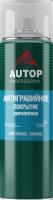 Autop Антигравийное покрытие сверхпрочное №10 Antigravel Coating, 650 мл