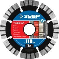 ЗУБР Универсал, 110 мм, (22.2 мм, 10 х 2.2 мм), сегментный алмазный диск, Профессионал (36650-110)