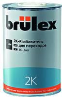 Разбавитель для переходов Brulex 2К