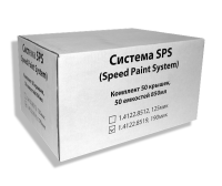 Система SPS (850мл, 190мик)