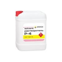 Арикон растворитель Р-4, 10 л, ГОСТ 7827-74