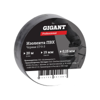 Изолента Gigant professional