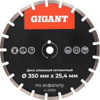 Алмазный сегментный диск по асфальту Gigant G-10359