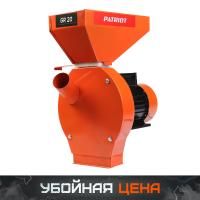 Измельчитель кормов электрический PATRIOT GR 20