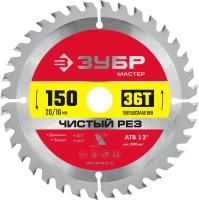 ЗУБР Чистый рез, 150 x 20/16 мм, 36T, пильный диск по дереву (36914-150-20-36)