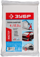 Пленка защитная ЗУБР 4м x 12.5м 15 мкм 12257-15-12