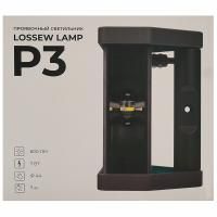 Малярный светильник LOSSEW LAMP P3