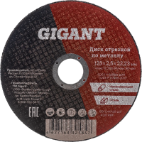 Отрезной диск по металлу Gigant CDI