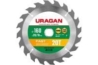 URAGAN Fast 160x20/16мм 20Т, диск пильный по дереву, 36800-160-20-20