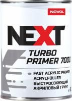 Грунт акриловый 2К NEXT Turbo Primer 7000 4+1, комплект