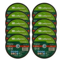 Круг отрезной по металлу, 230 х 2,0 х 22,2 мм, 84%A+16%B, в пленке, 10 шт Сибртех