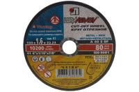 ЛУГА 150x1,6x22.2 мм, абразивный, круг отрезной по металлу для УШМ 3612-150-1.6