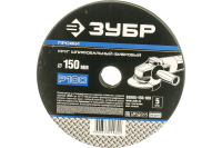 ЗУБР P100, 150х22мм, 5 листов, круг шлифовальный фибровый, для УШМ 35585-150-100 Профессионал