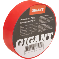 Изолента Gigant GT-0-11