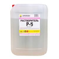 Растворитель Р-5 Арикон ГОСТ 7827-74, 10 литров