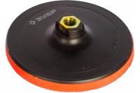 ЗУБР Ø 150 мм, М14, на липучке, пластиковая, тарелка опорная для УШМ 35782-150