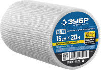 Стеклотканевая сетка самоклеящаяся ЗУБР Профессионал 15см х 20м 3х3 мм 12465-15