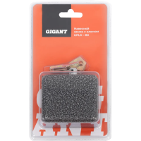 Навесной замок Gigant GPLK-80