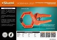 Струбцина Sturm! 1078-09-075