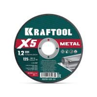KRAFTOOL X5 Metal 125x1.2 мм по металлу отрезной диск для УШМ (36255-125-1.2)