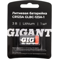 Литиевая батарейка Gigant Lithium CR123A