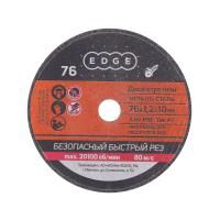 Диск абразивный отрезной (76х1,2х10 мм)