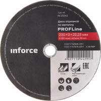 Отрезной диск по металлу Inforce IN230x2
