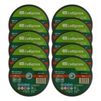 Круг отрезной по металлу, 230 х 1,6 х 22,2 мм, 84%A+16%B, в пленке, 10 шт Сибртех