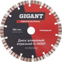 Алмазный отрезной диск по бетону Gigant G-10357