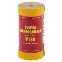 Шкурка на бумажной основе, LP41C, зернистость 6Н(P 180) мини-рулон 100 мм х 5 м, "БАЗ"