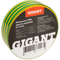 Изолента Gigant GT-0-12