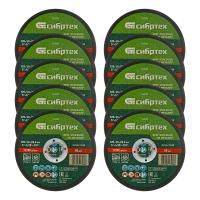 Круг отрезной по металлу, 125 х 1,0 х 22,2 мм, 84%A+16%B, в пленке, 10 шт Сибртех