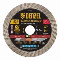 Диск алмазный отрезной DENZEL Турбо, ф125 х 22.2 мм, сухой рез, HWD92, турбированная рабочая часть, круг, 731080