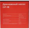 Дренажный насос для грязной воды Gigant GP-18