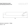Удлинитель шнека для бензобура Gigant 12-013