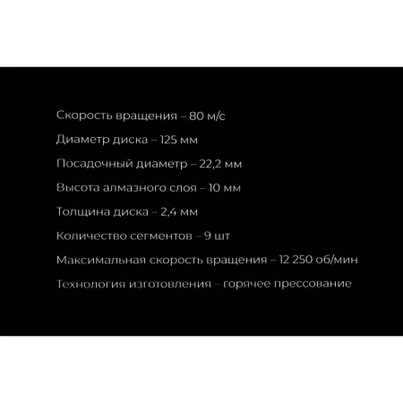 Алмазный отрезной диск по бетону кирпичу граниту Gigant G-10351