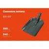 Совковая лопата Gigant SH-07
