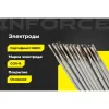 Электроды Inforce ОЗЛ-8