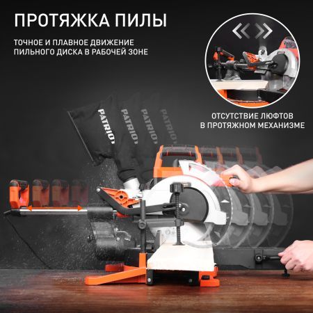 Пила торцовочная PATRIOT MS 210 PLD