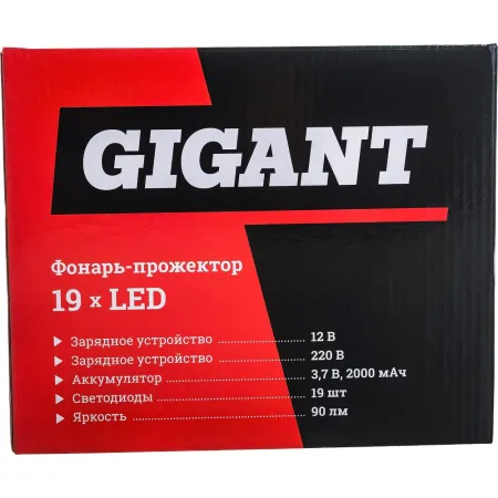 Фонарь-прожектор Gigant RSL-200