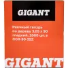 Гладкий реечный гвоздь по дереву Gigant 3,05x90 2000шт.