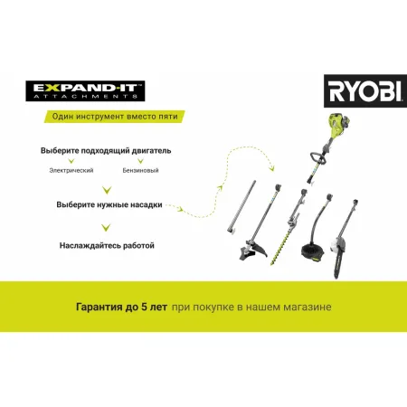 Насадка-телескопический вал Expand-It Ryobi