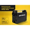 Инверторный сварочный аппарат Inforce IMMA-180S