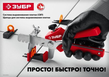 ЗУБР СВП КОЛЬЦО, клин 50 шт, система выравнивания плитки (3387-50)