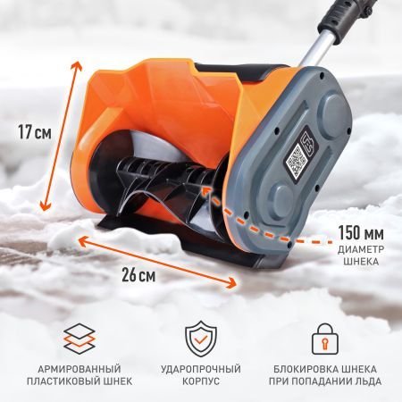 Снегоуборщик аккумуляторный ручной PATRIOT PE 1002 UES