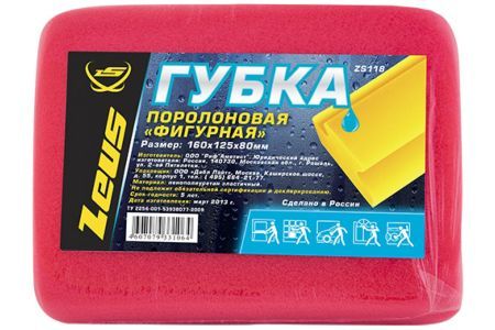 ZEUS ZS118 Губка поролоновая «Фигурная»