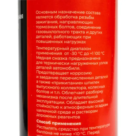 Медная смазка Gigant GLM-520