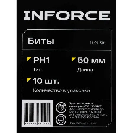 Биты Inforce 11-01-381